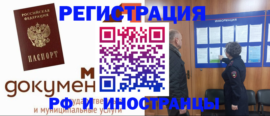 временная регистрация поиск в Дюртюли