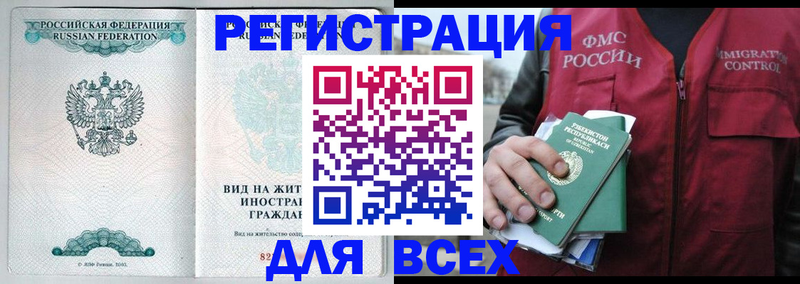 прописка штамп в Дюртюли