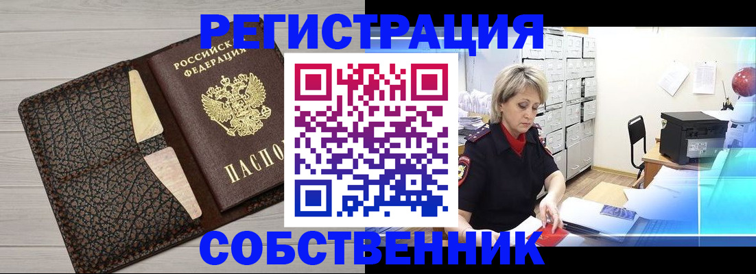 прописка иностранных граждан в Дюртюли